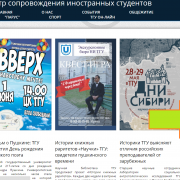 Find TSU Summer Schools Brochure